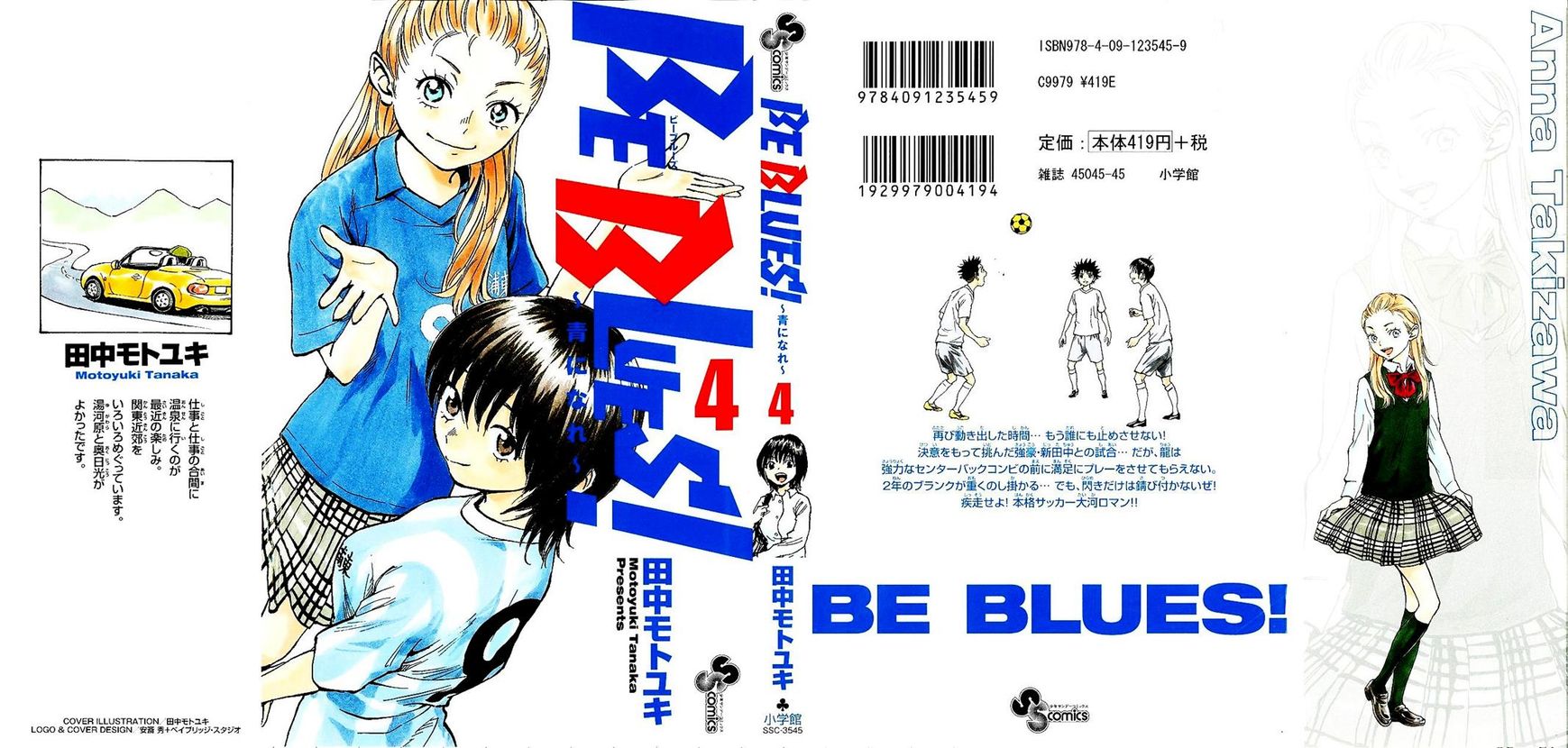 BE BLUES ~Ao ni nare~ Chapter 28 1